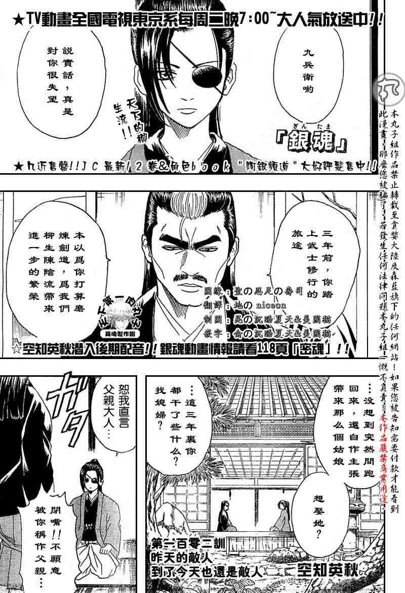 《银魂》漫画 104-112