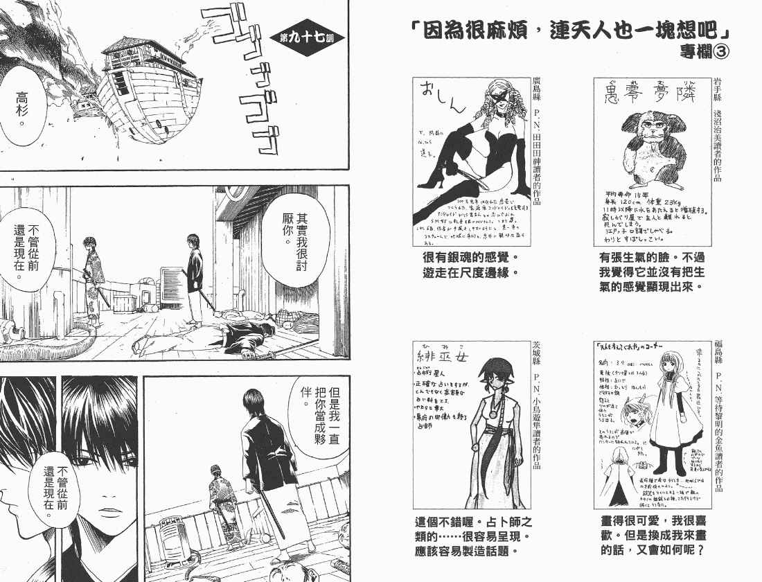 《银魂》漫画 12卷