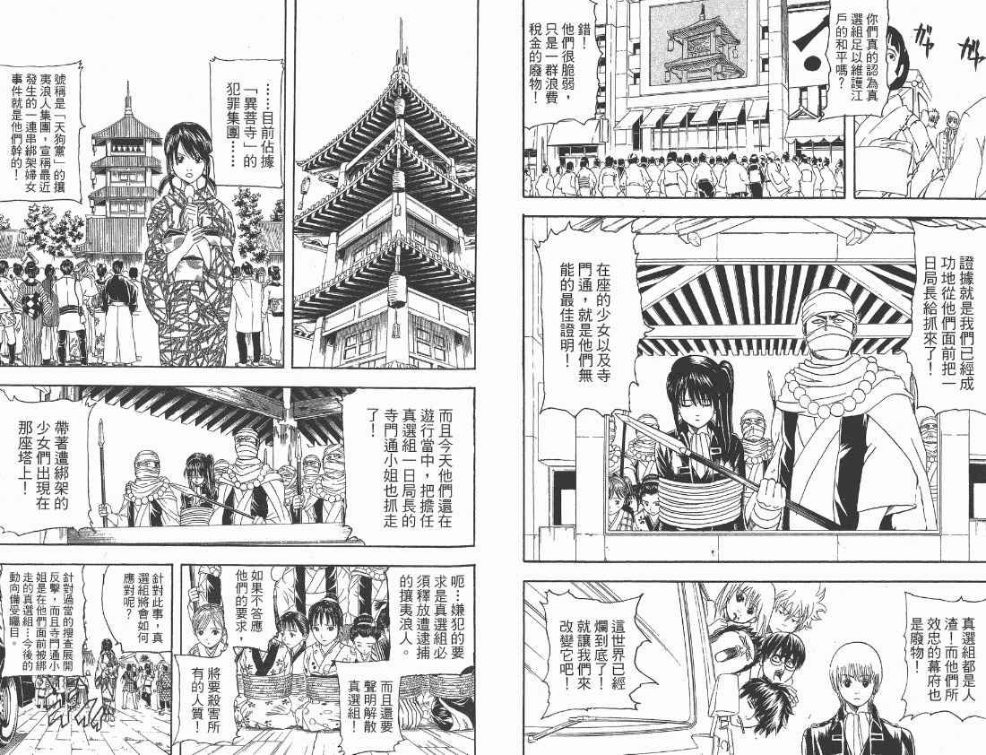 《银魂》漫画 12卷