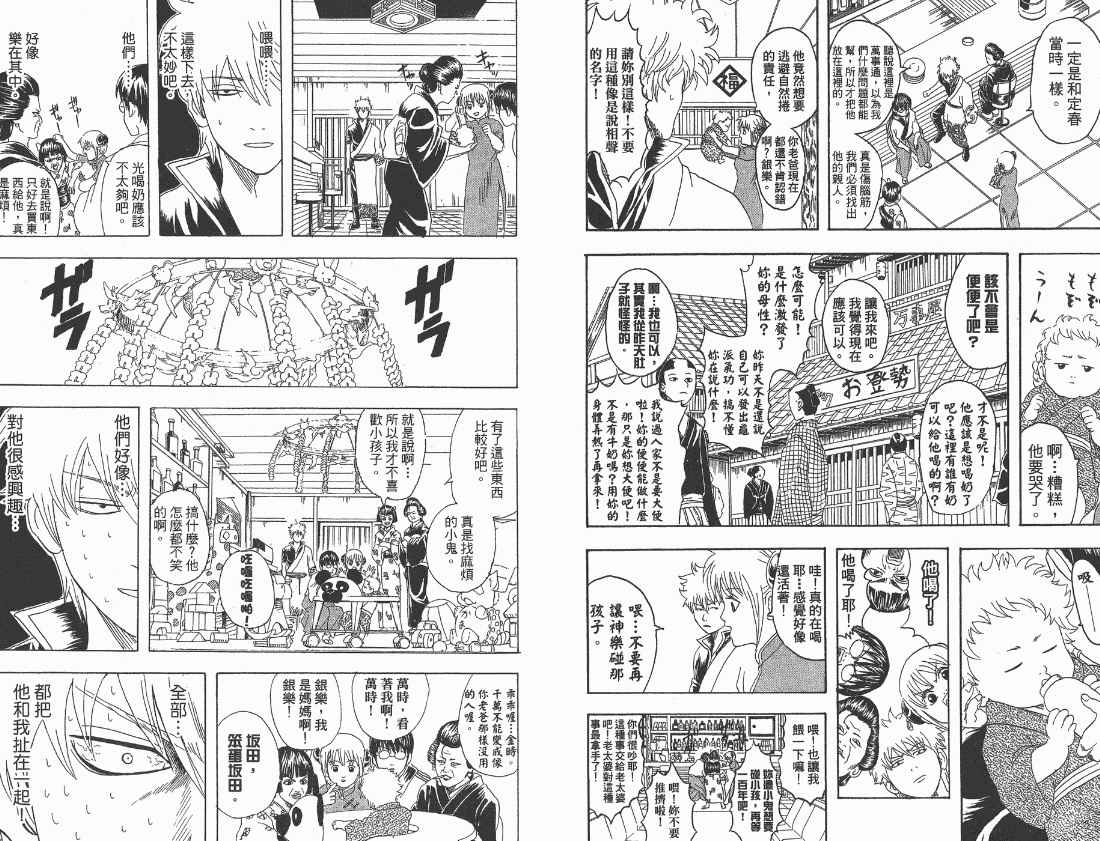 《银魂》漫画 10卷