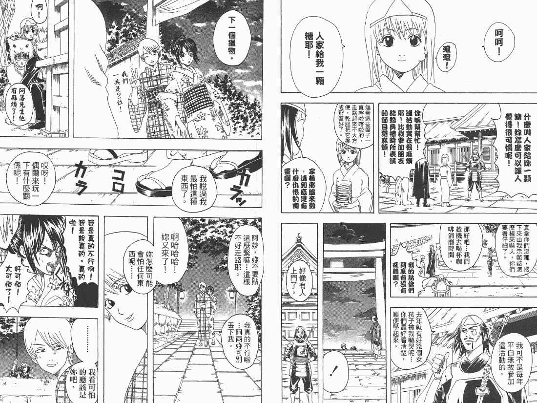 《银魂》漫画 10卷