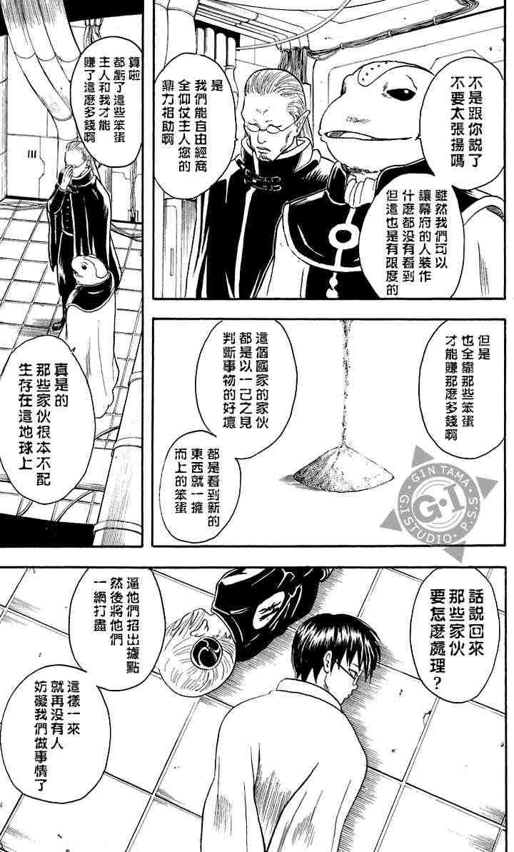 《银魂》漫画 03卷