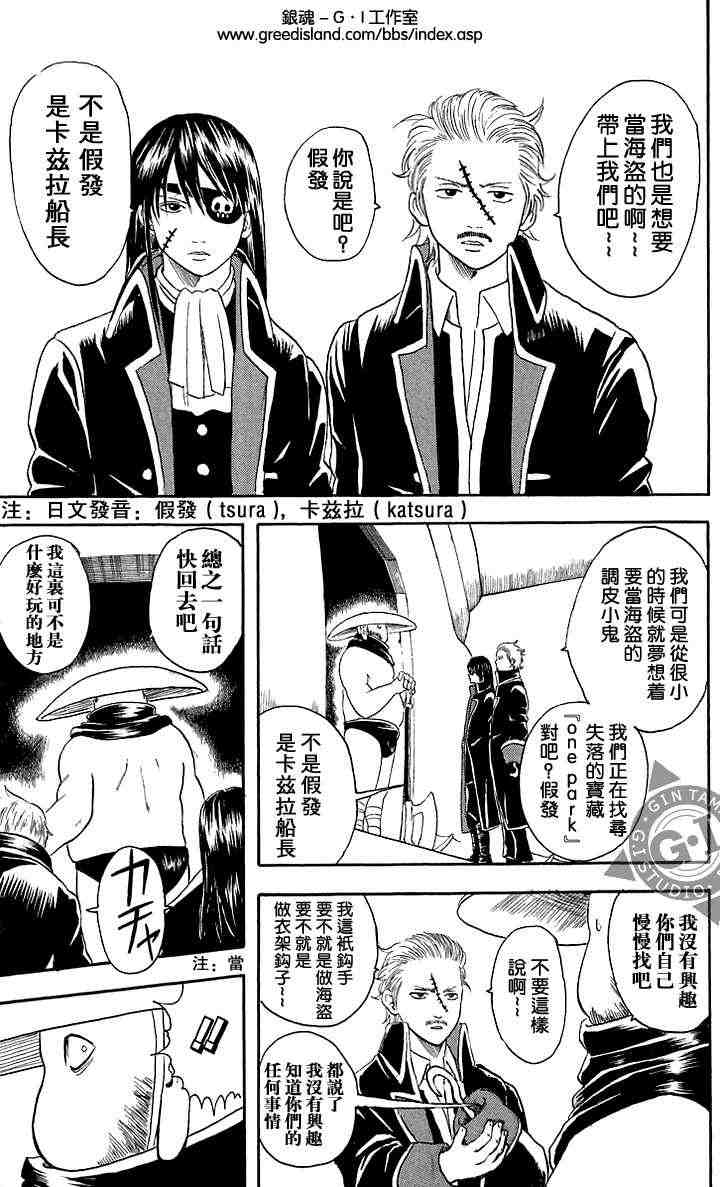 《银魂》漫画 03卷