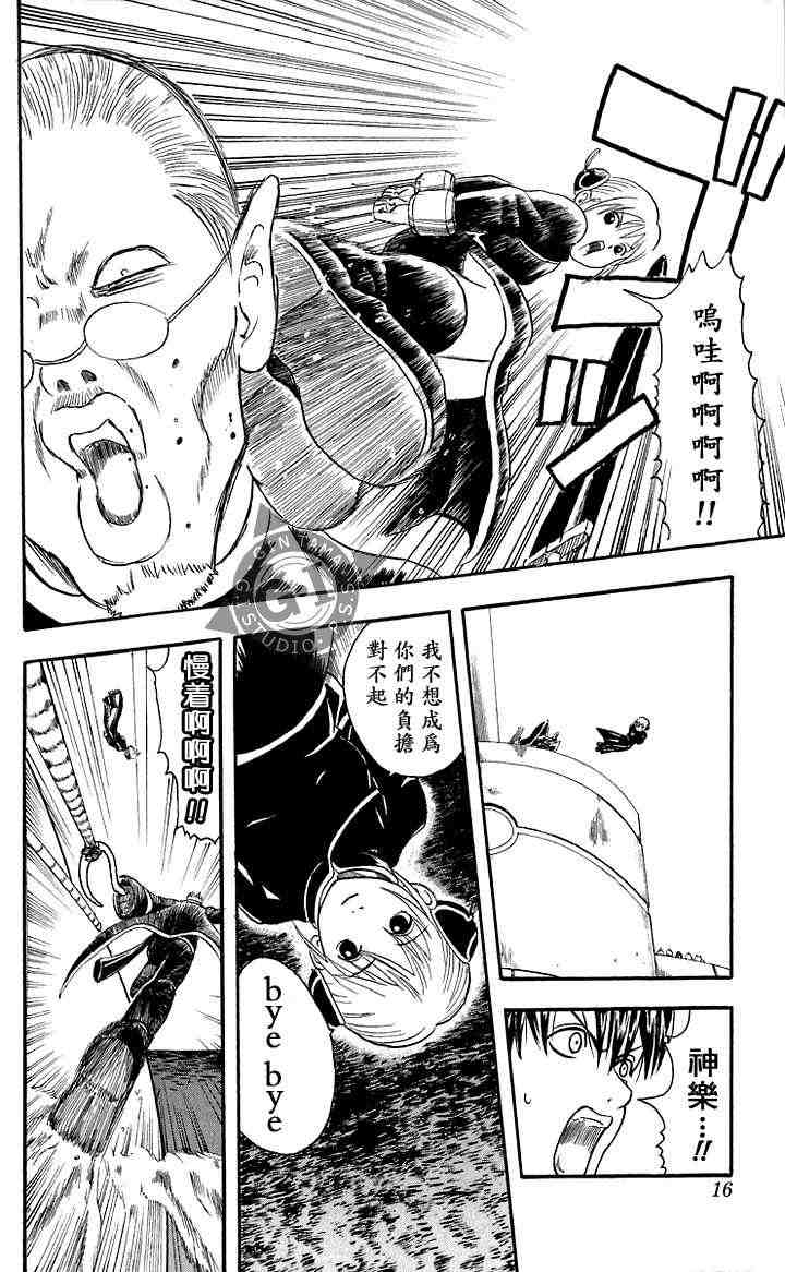 《银魂》漫画 03卷