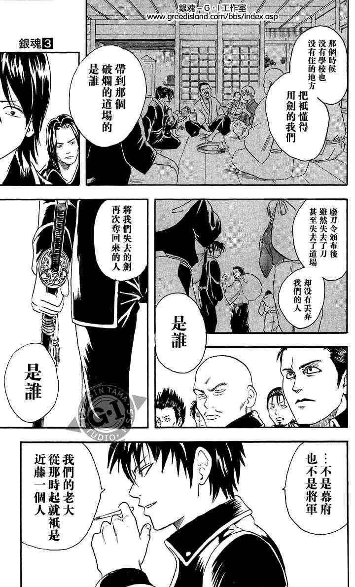 《银魂》漫画 03卷