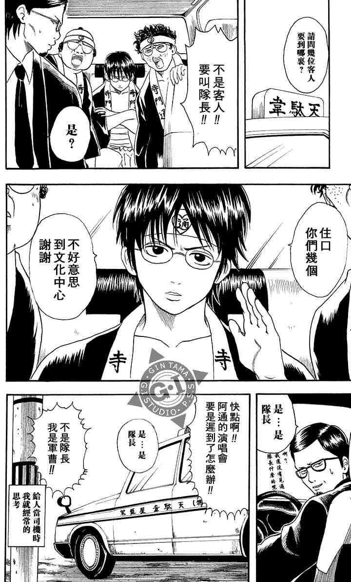 《银魂》漫画 03卷