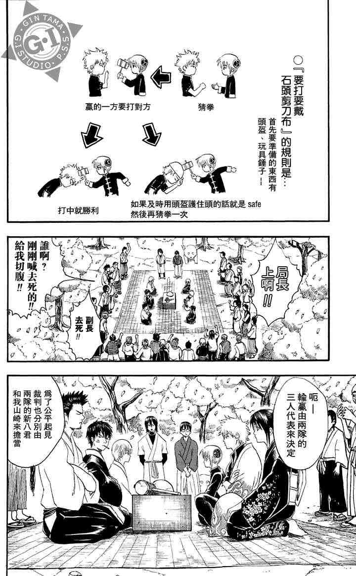 《银魂》漫画 03卷