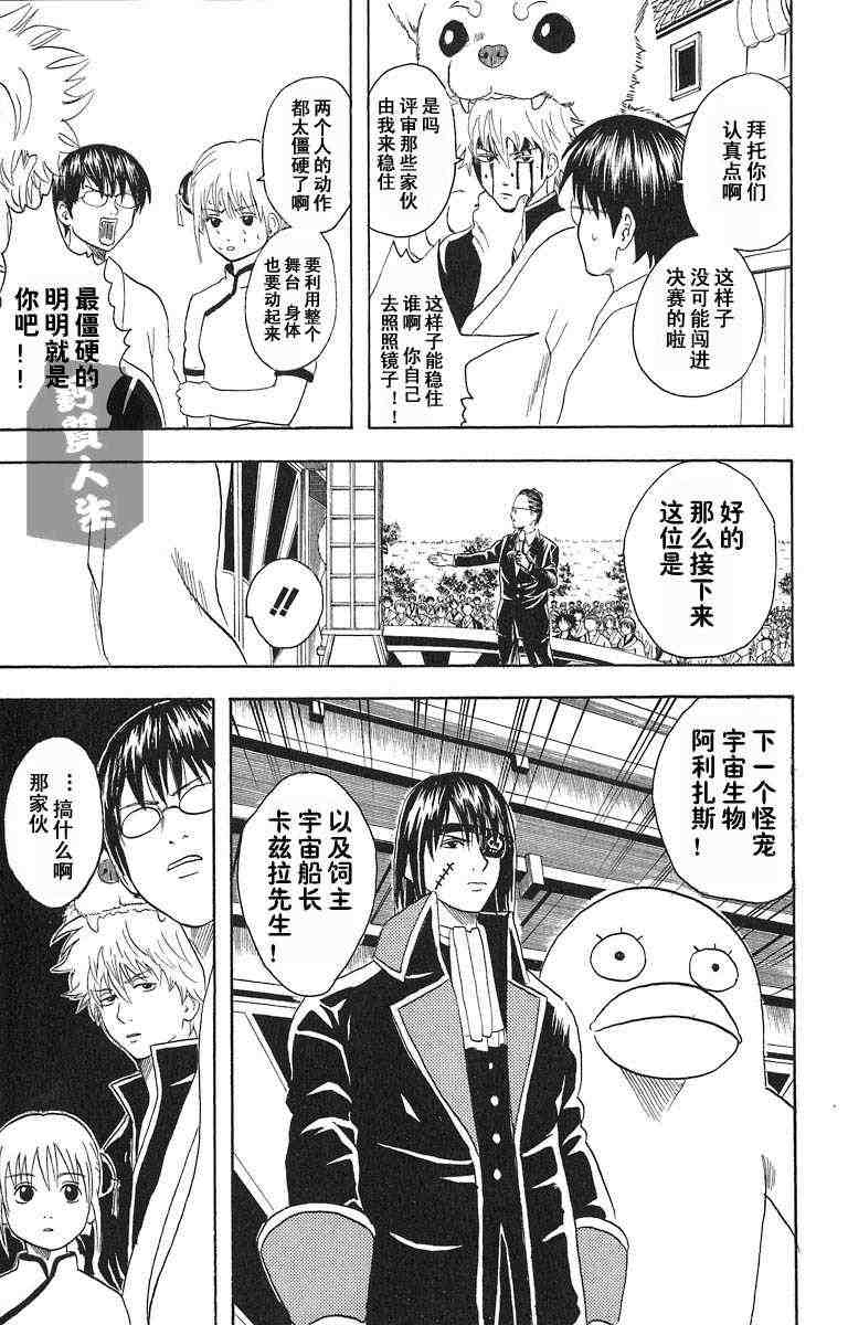 《银魂》漫画 03卷