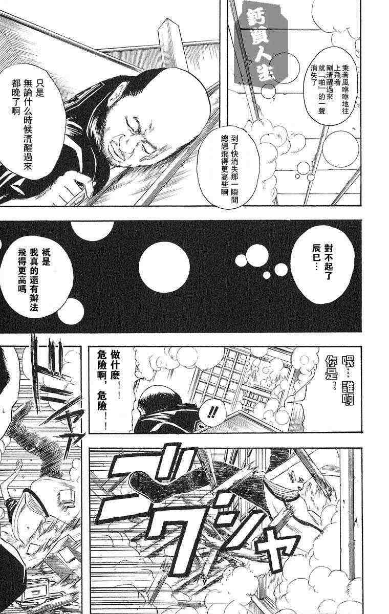 《银魂》漫画 03卷