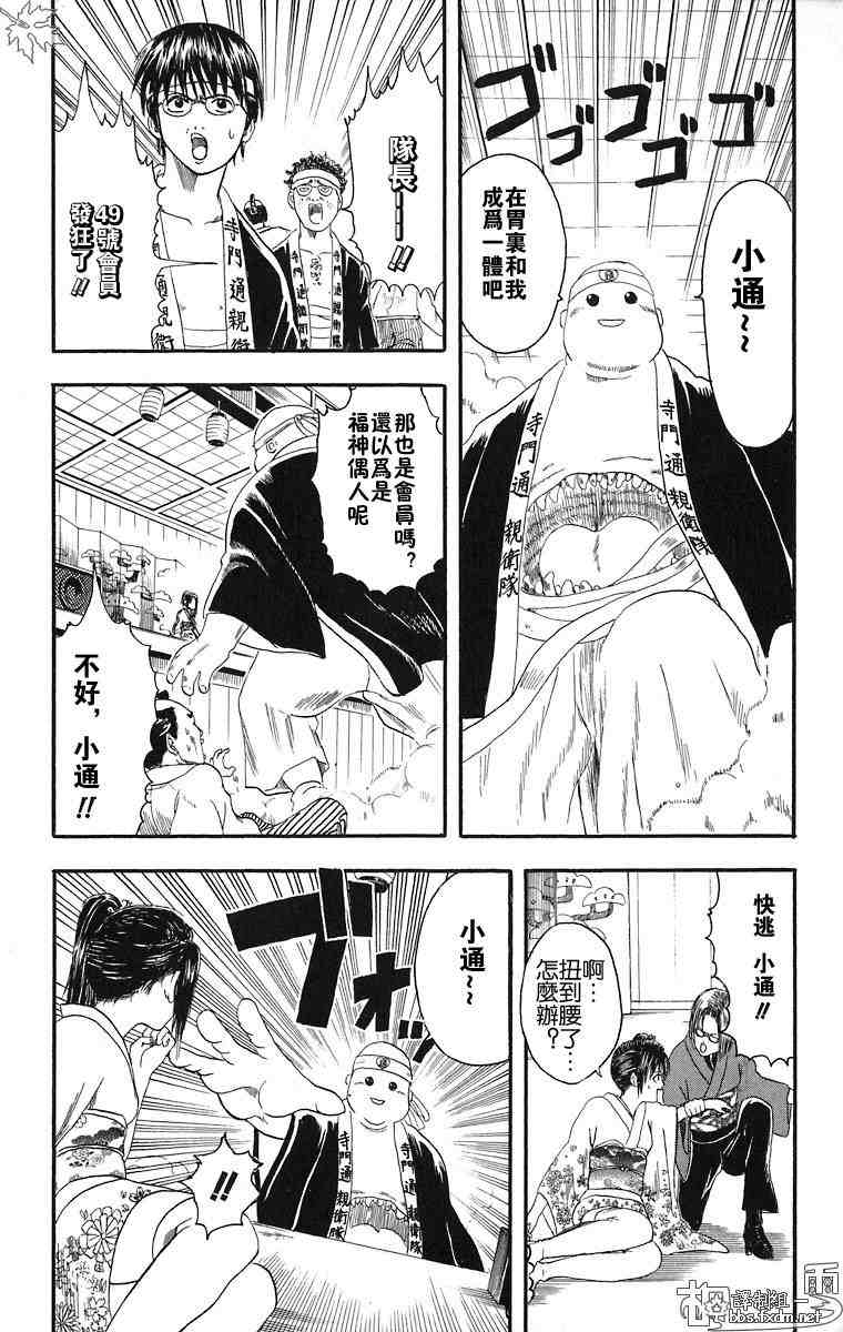 《银魂》漫画 02卷