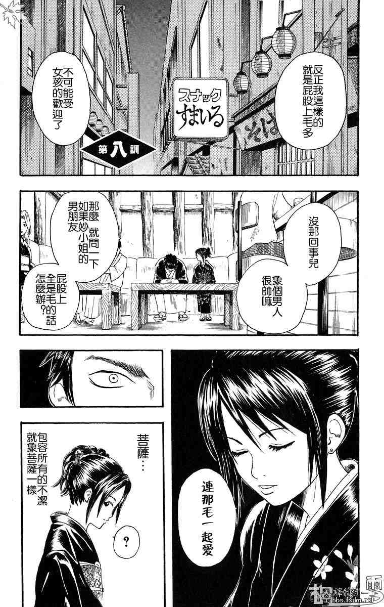 《银魂》漫画 02卷