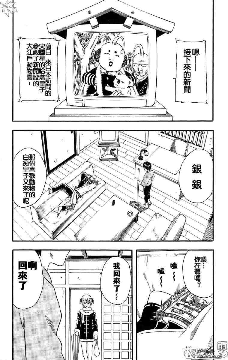 《银魂》漫画 02卷