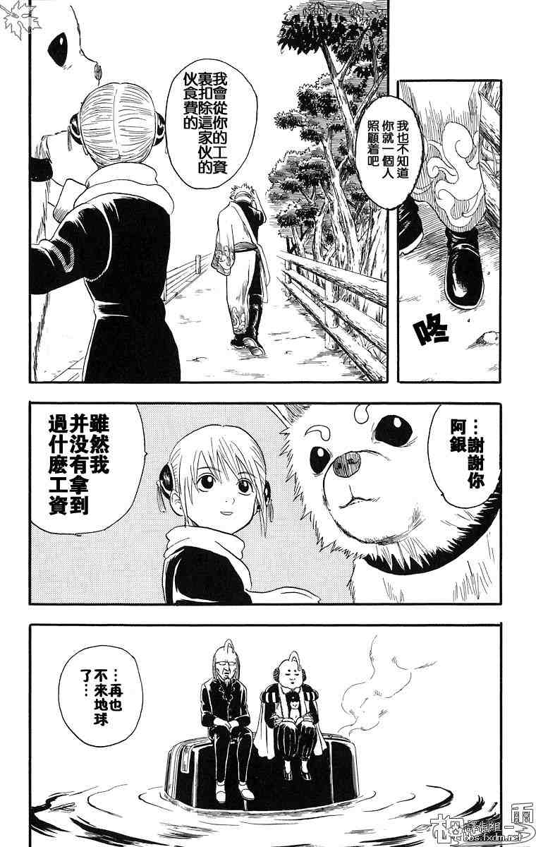 《银魂》漫画 02卷