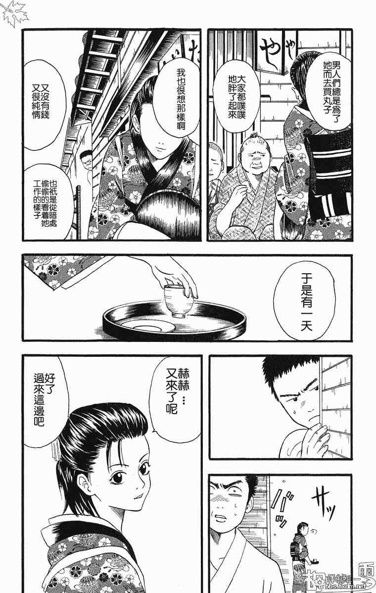 《银魂》漫画 02卷