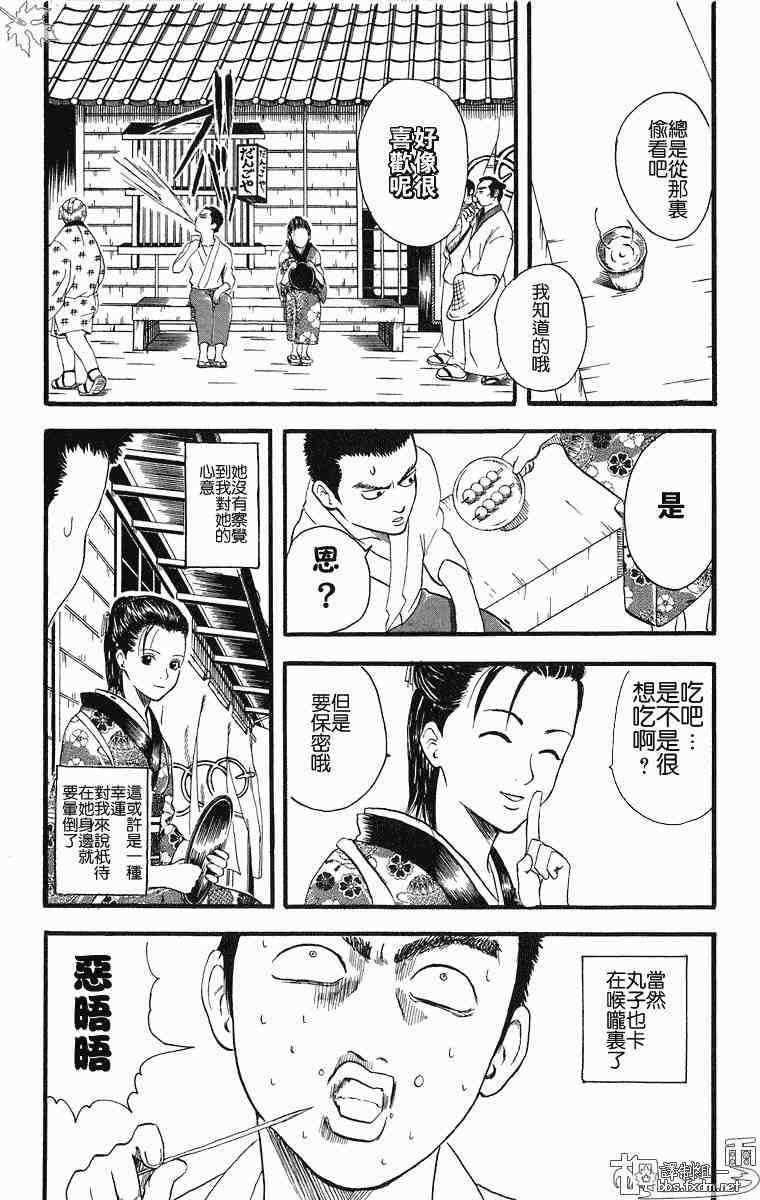 《银魂》漫画 02卷