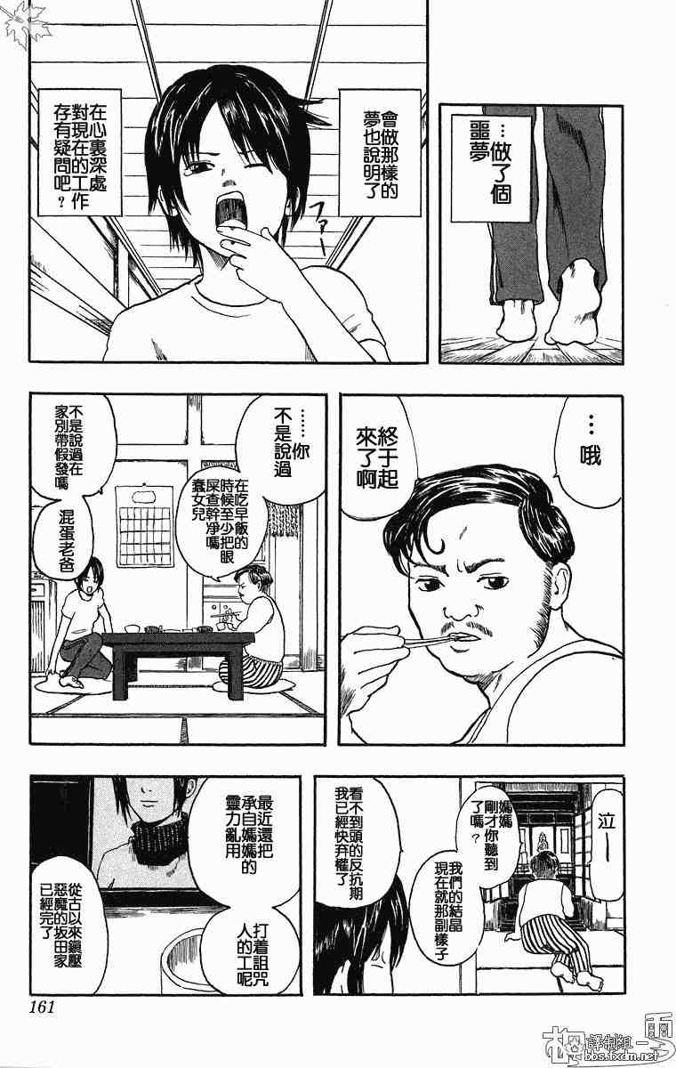 《银魂》漫画 02卷