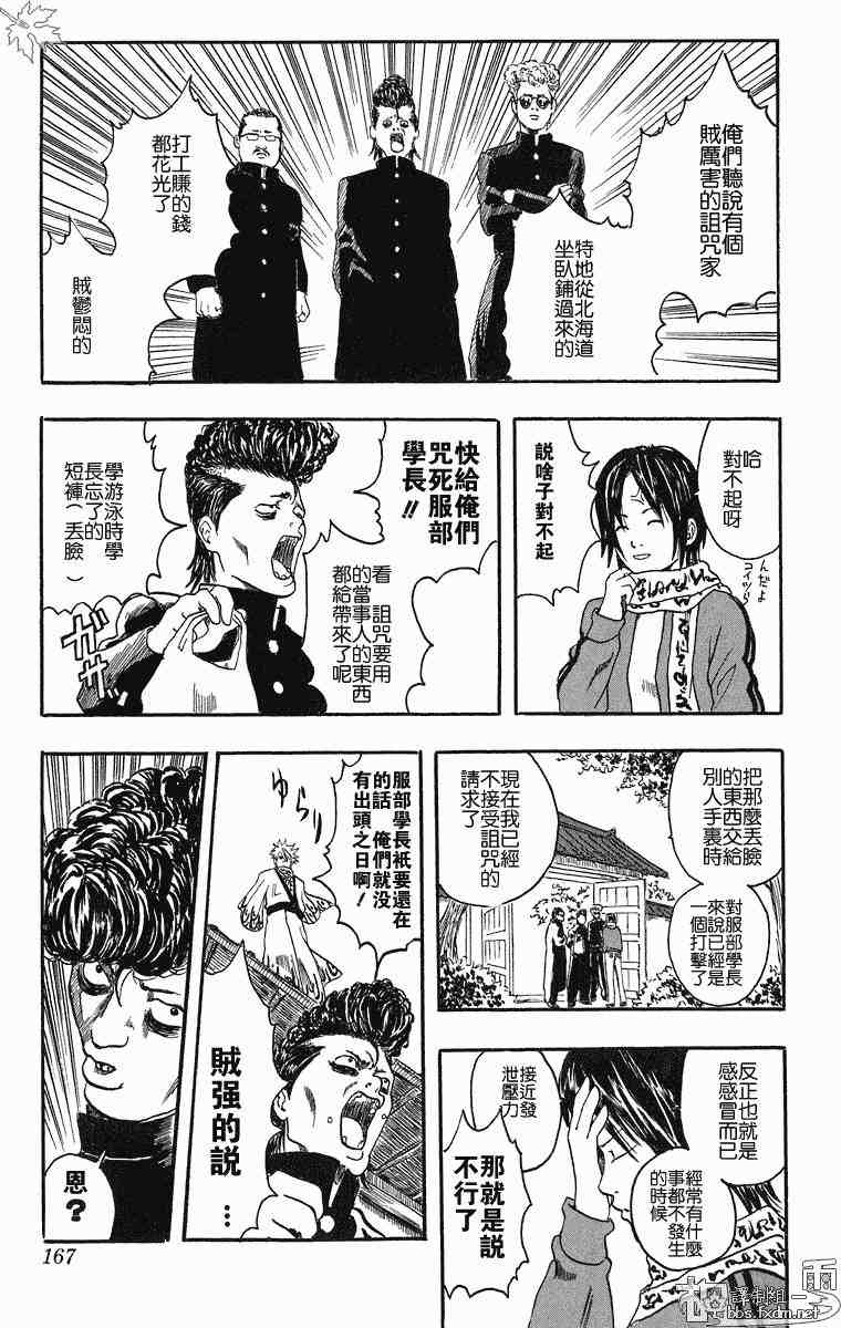 《银魂》漫画 02卷