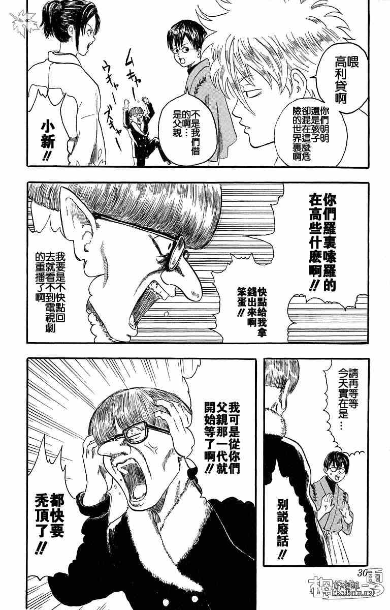 《银魂》漫画 01卷