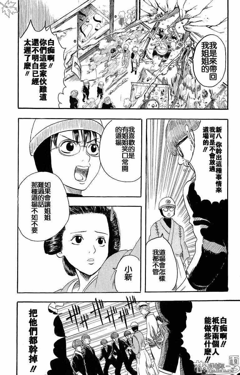 《银魂》漫画 01卷