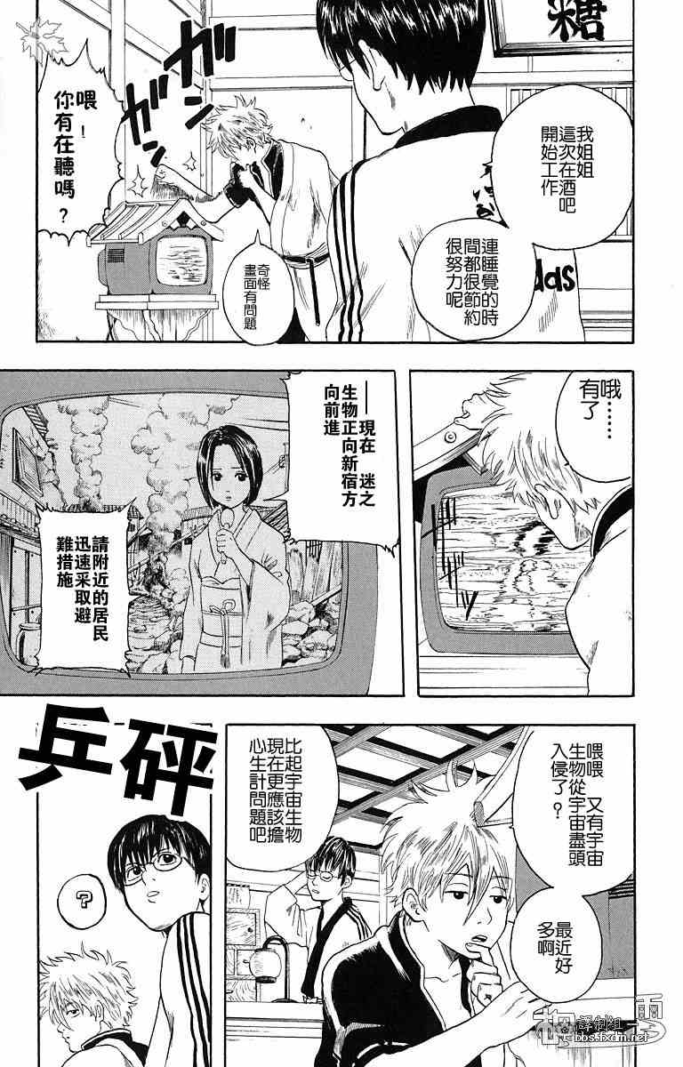 《银魂》漫画 01卷