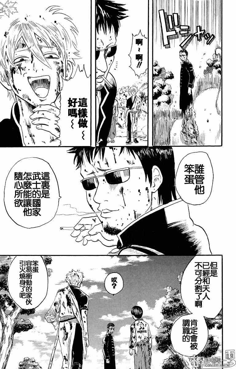 《银魂》漫画 01卷