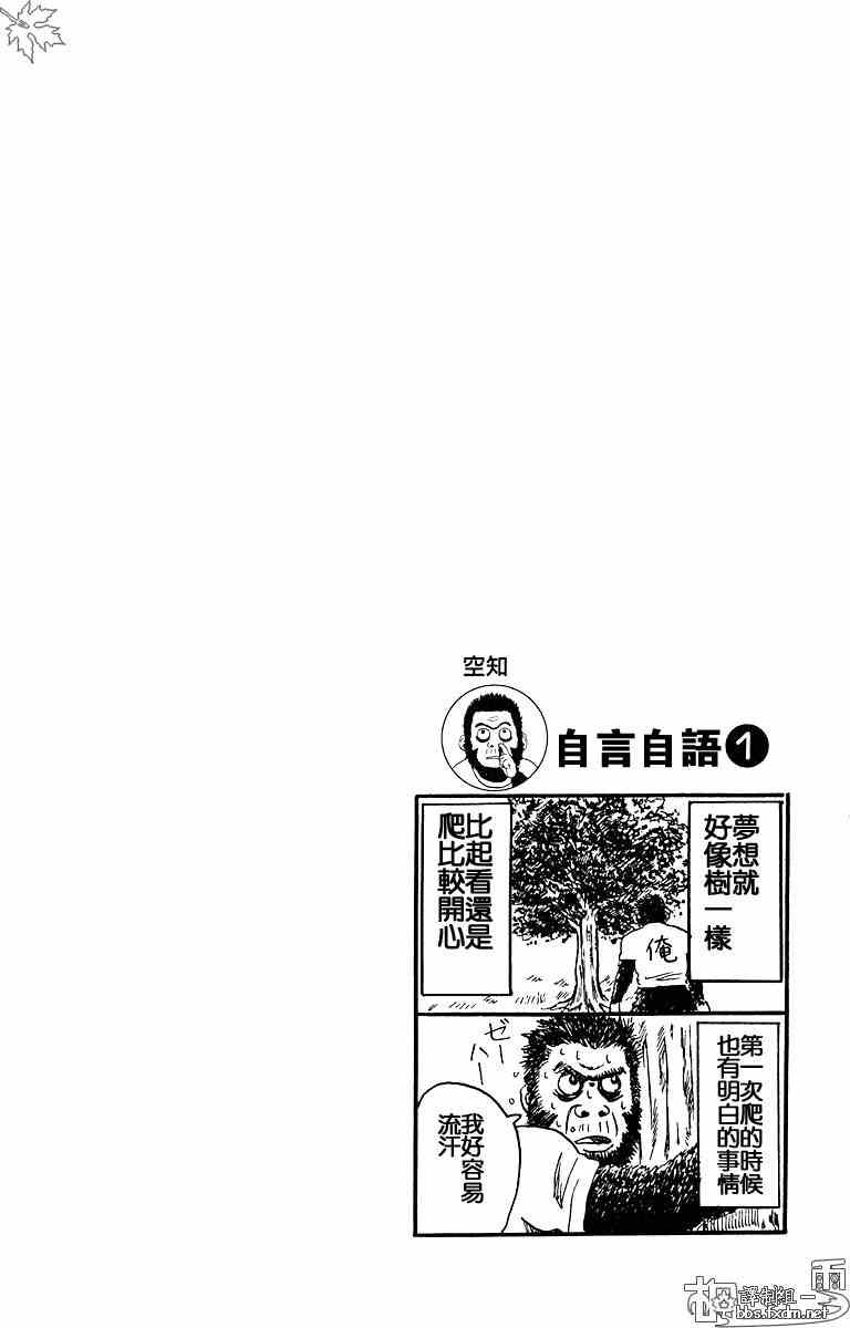 《银魂》漫画 01卷