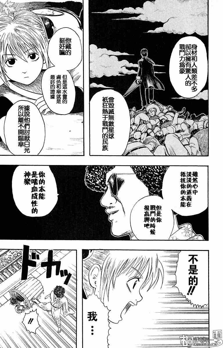 《银魂》漫画 01卷