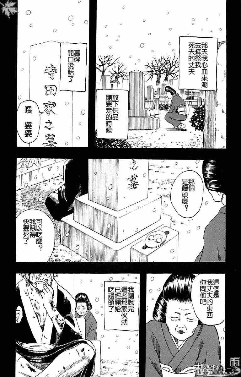 《银魂》漫画 01卷