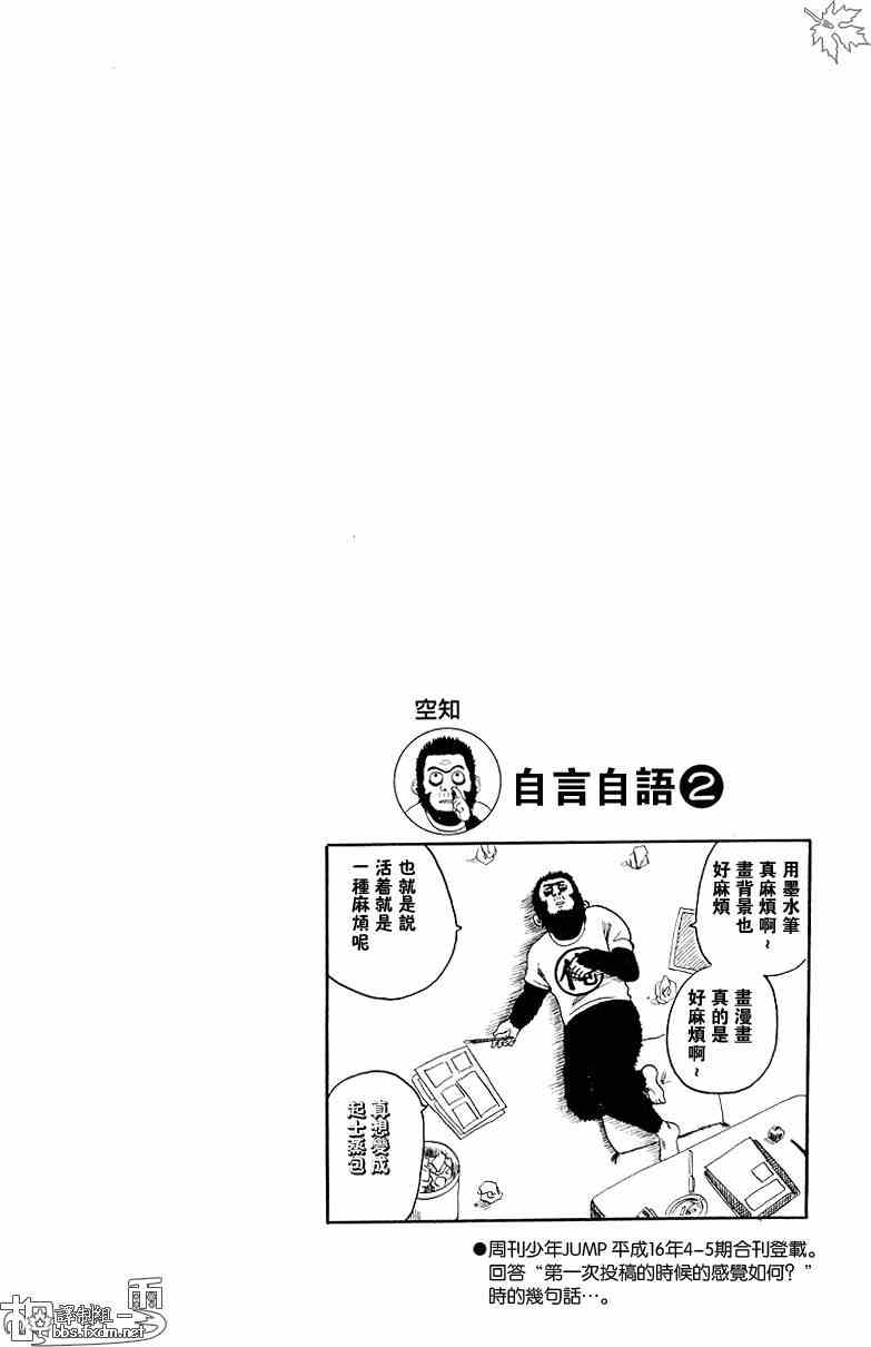 《银魂》漫画 01卷