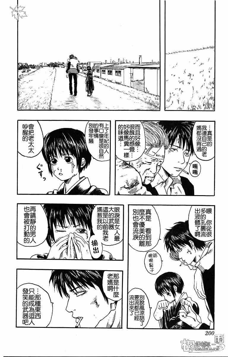 《银魂》漫画 01卷