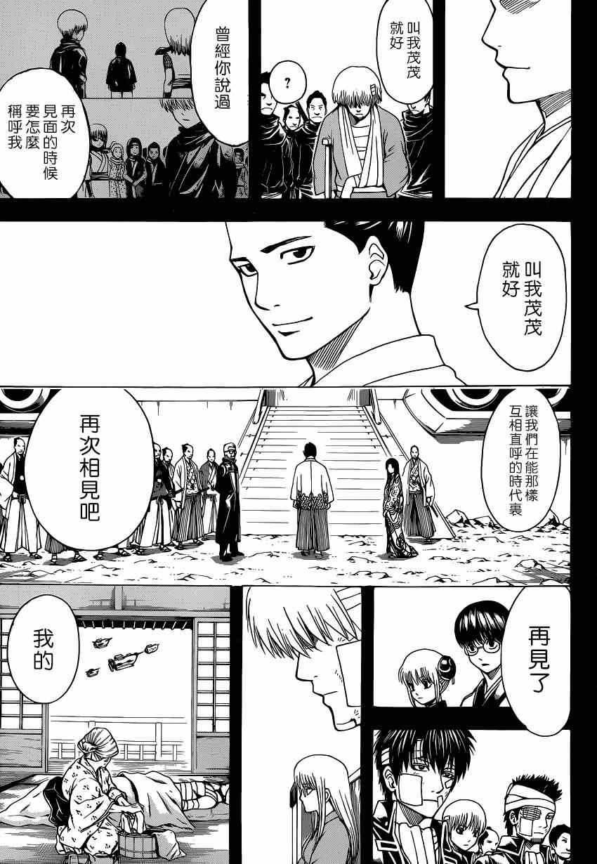 《银魂》漫画 524集