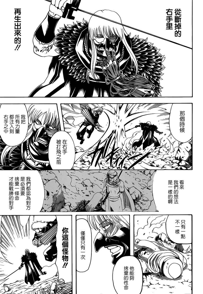 《银魂》漫画 583话