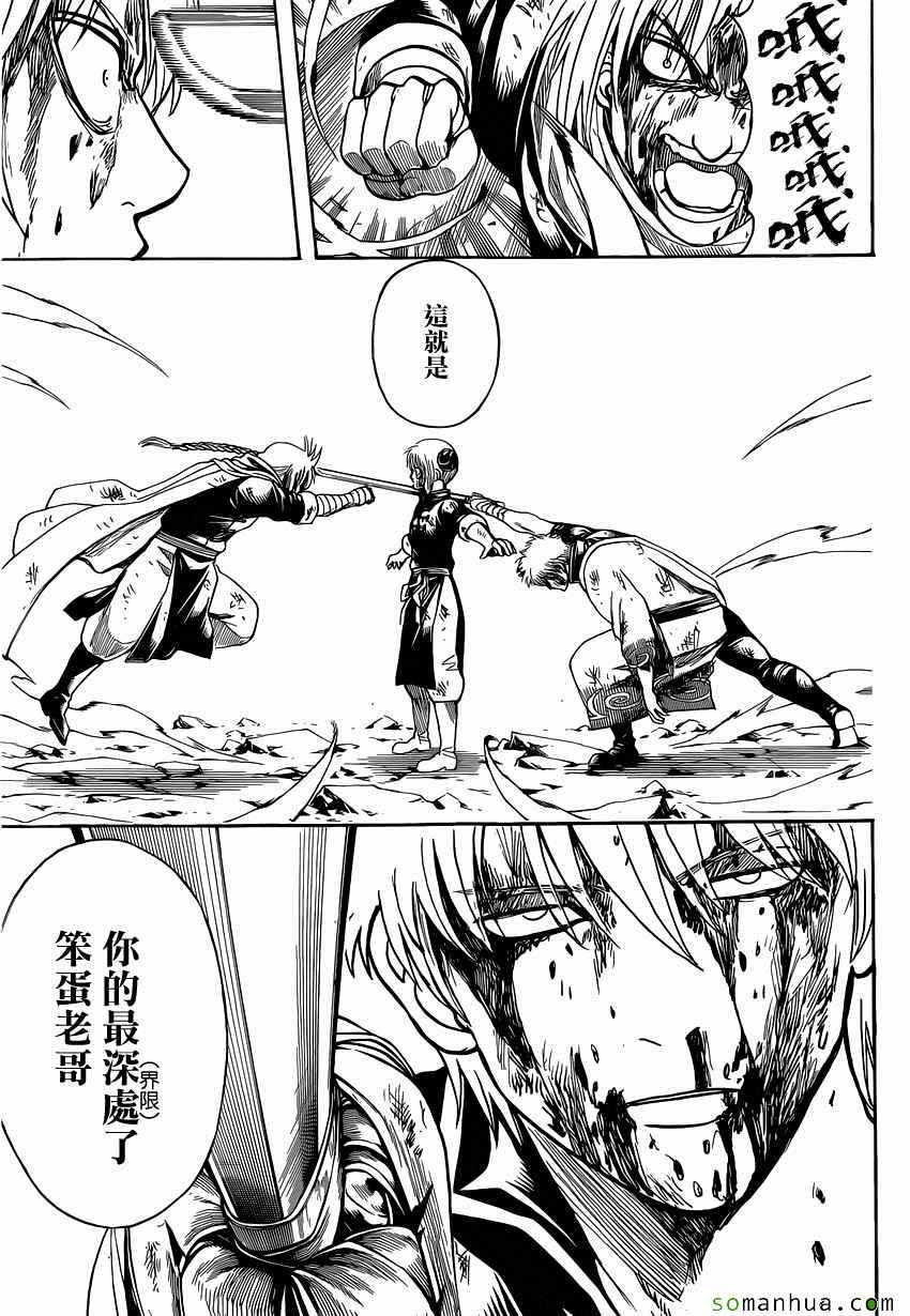 《银魂》漫画 586话