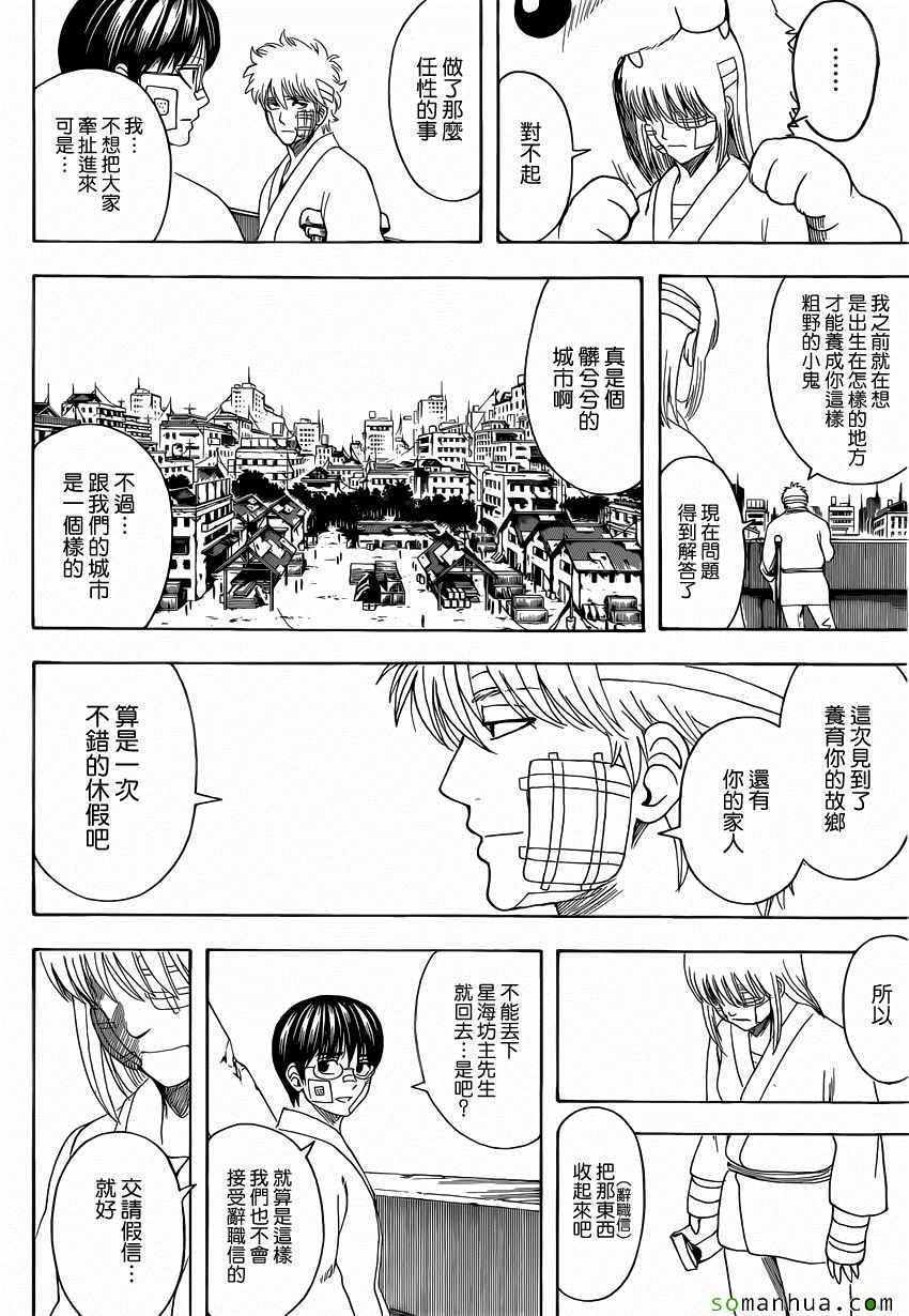 《银魂》漫画 592话