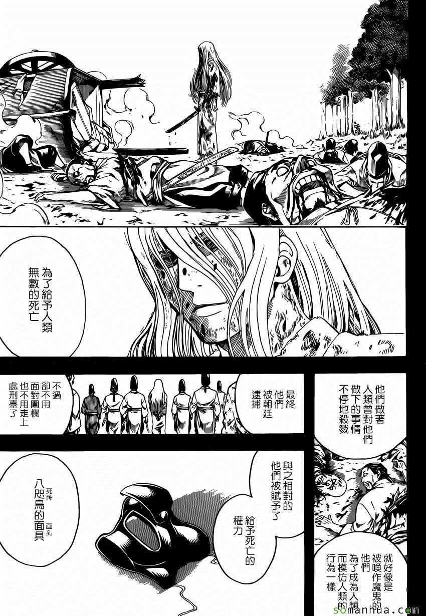 《银魂》漫画 593话