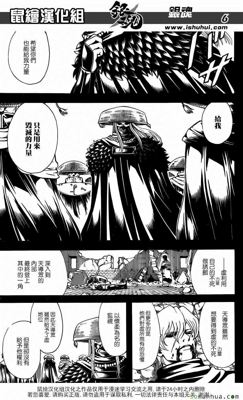 《银魂》漫画 594话