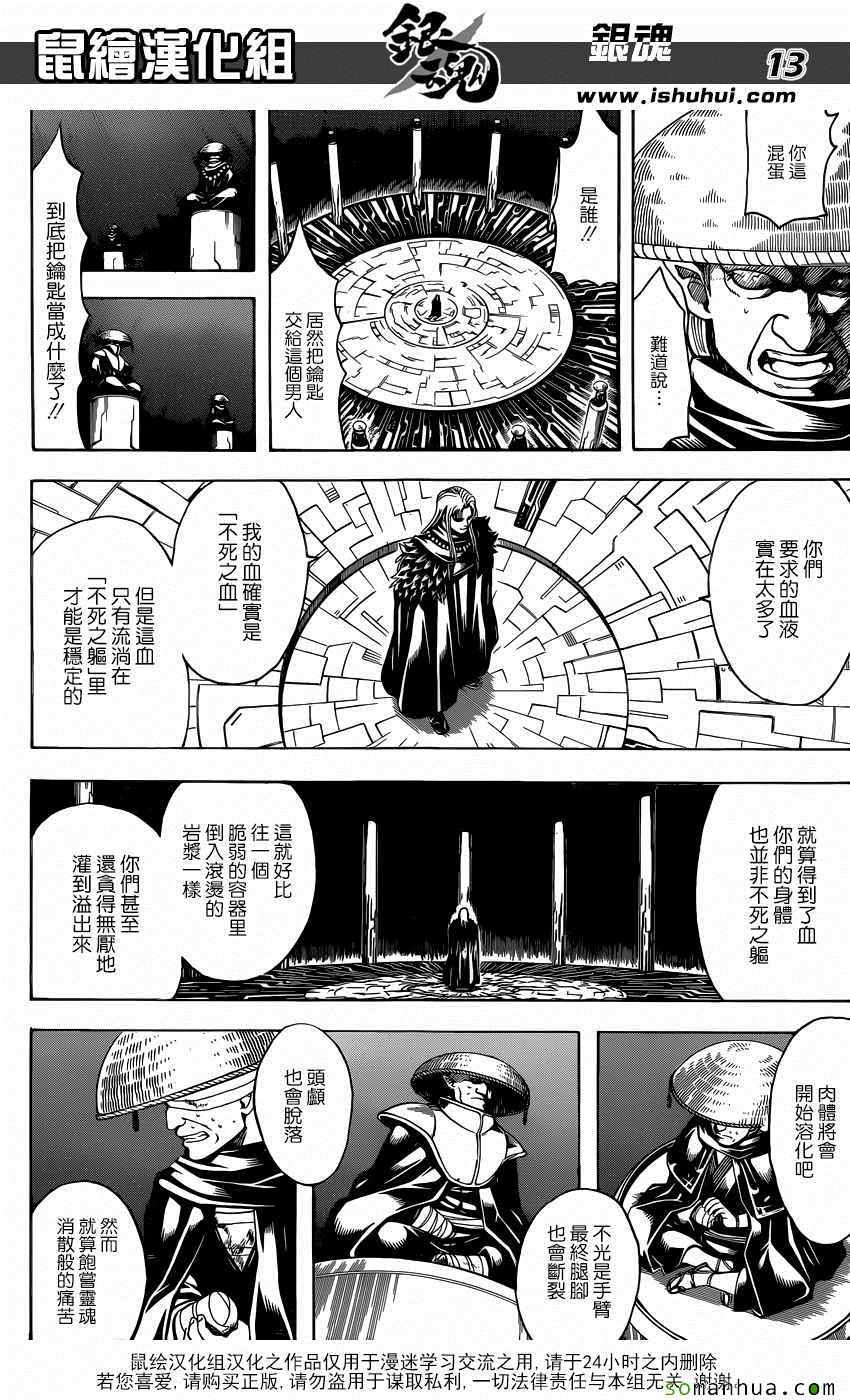 《银魂》漫画 594话