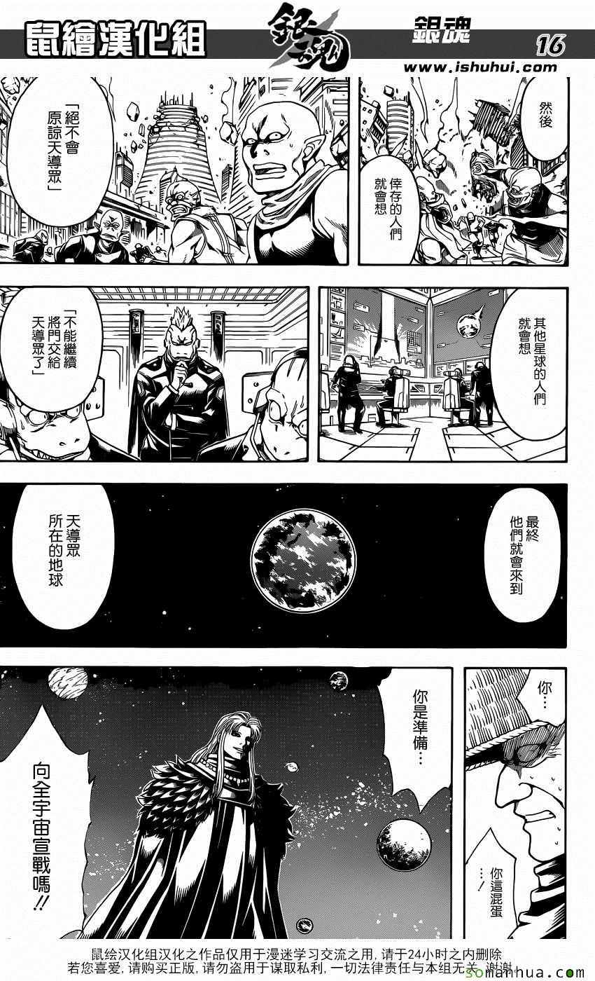 《银魂》漫画 594话