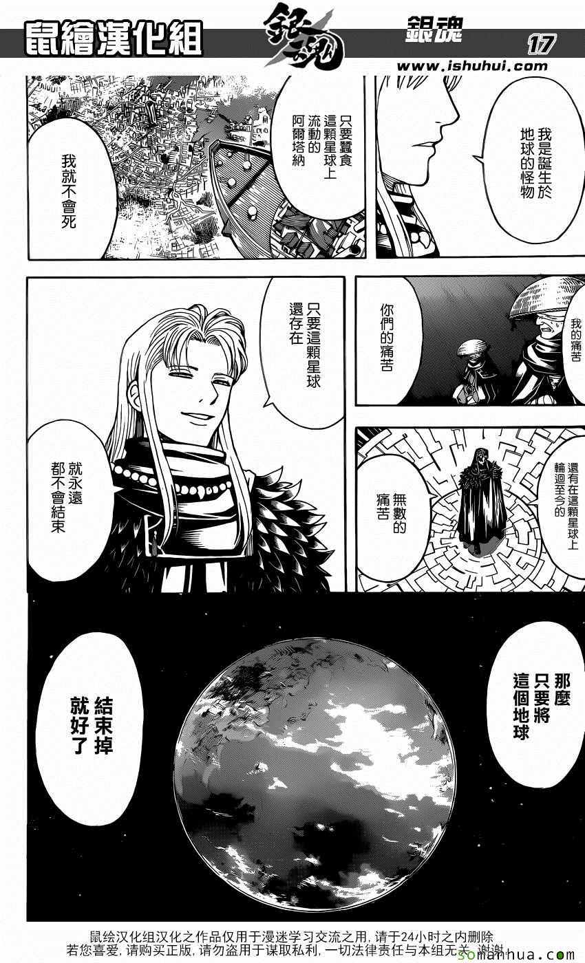 《银魂》漫画 594话