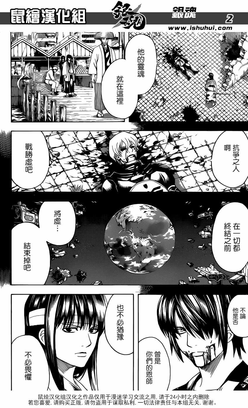 《银魂》漫画 595话