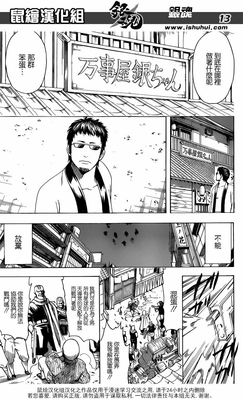 《银魂》漫画 596话