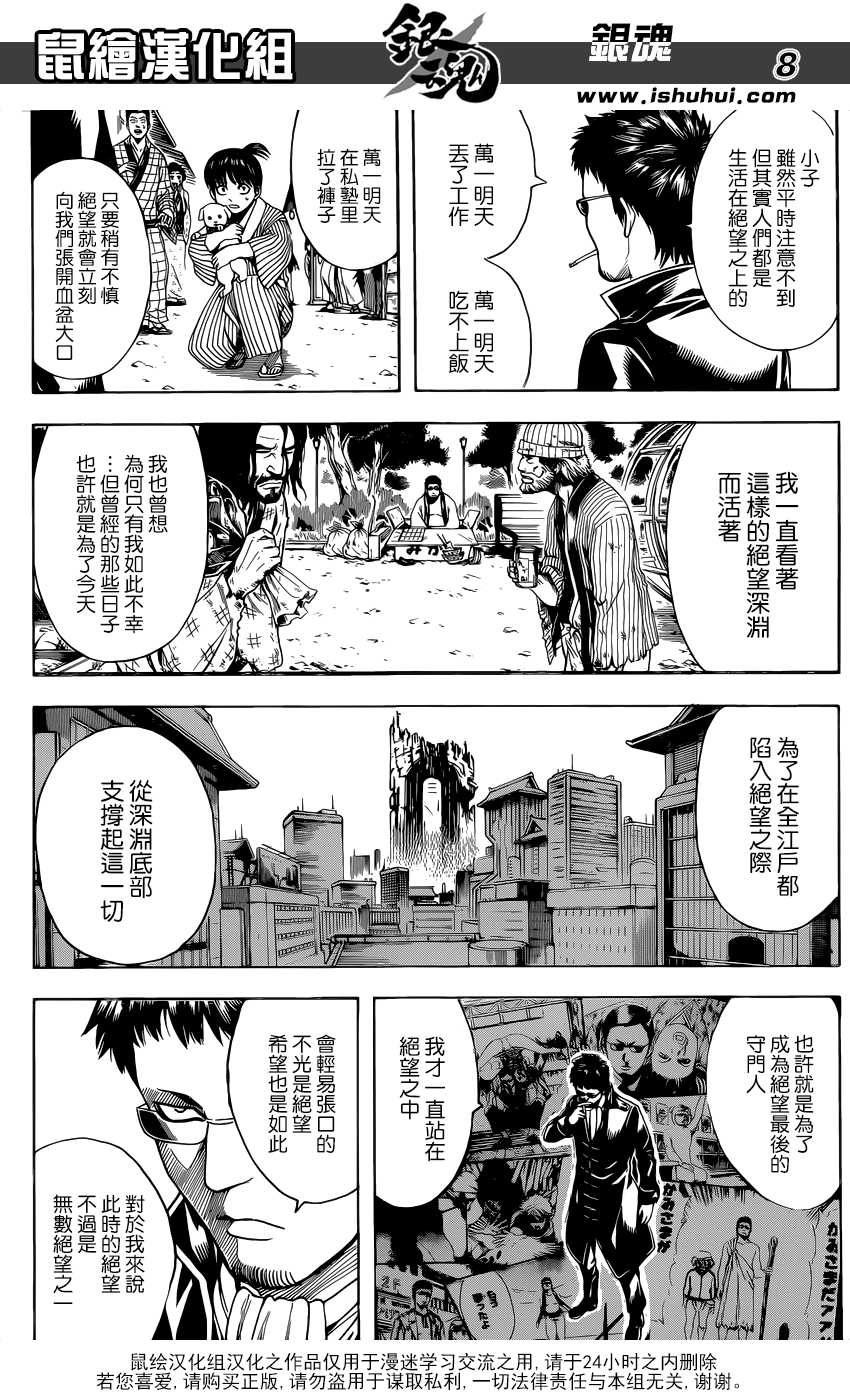 《银魂》漫画 597话