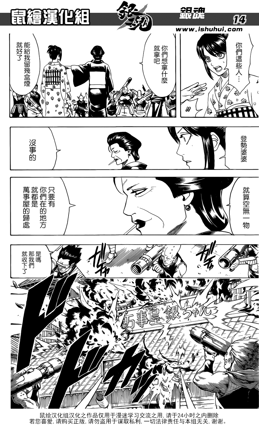 《银魂》漫画 597话