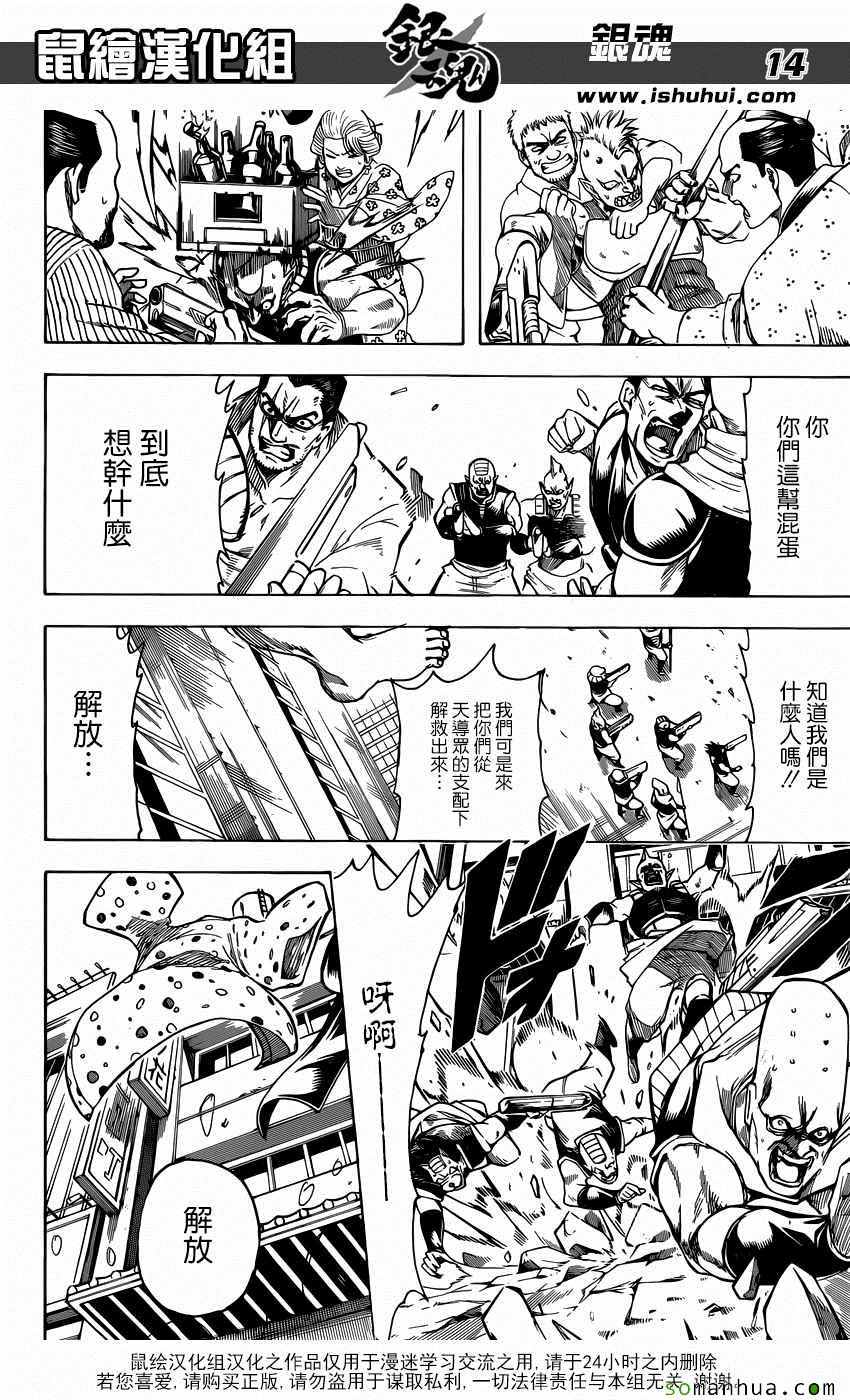 《银魂》漫画 598话