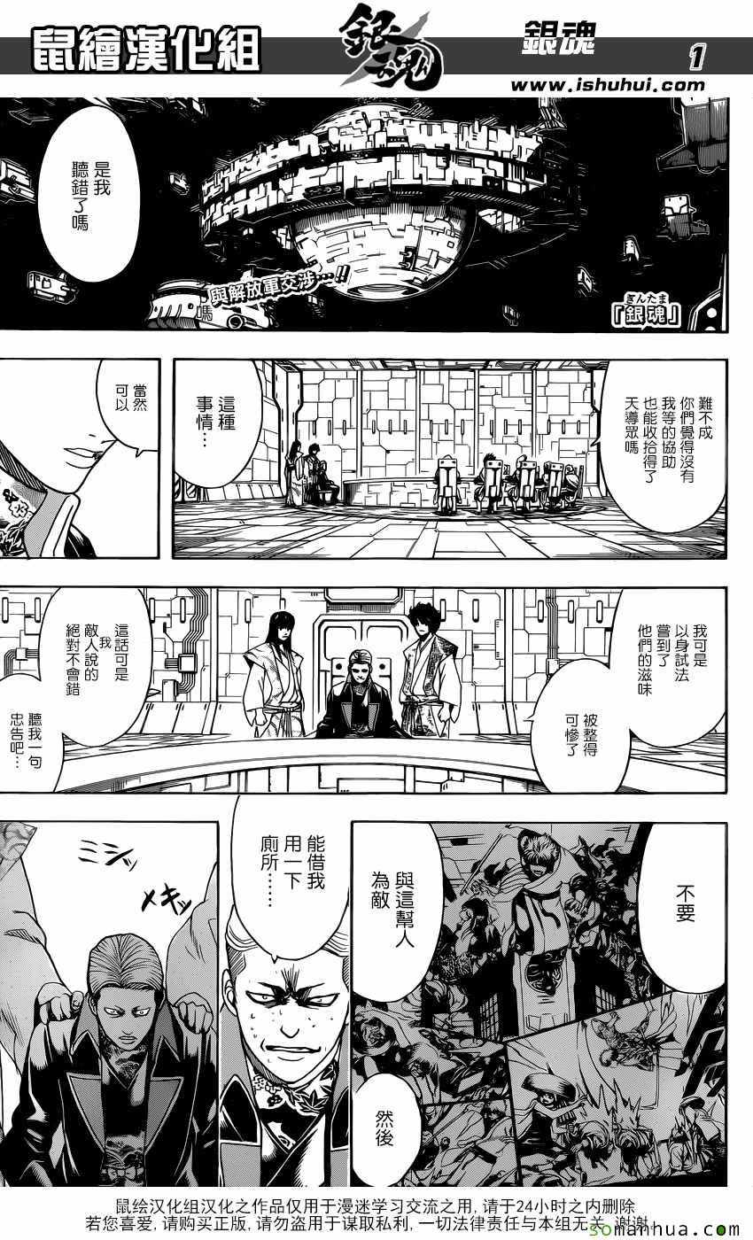 《银魂》漫画 600话