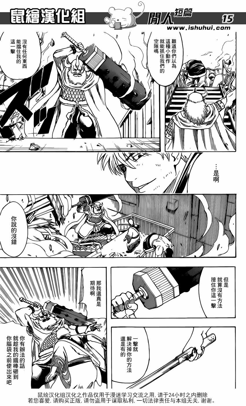 《银魂》漫画 618话