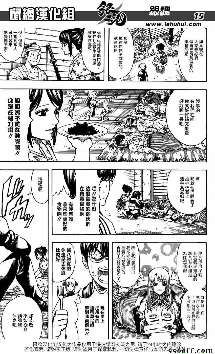 《银魂》漫画 627话