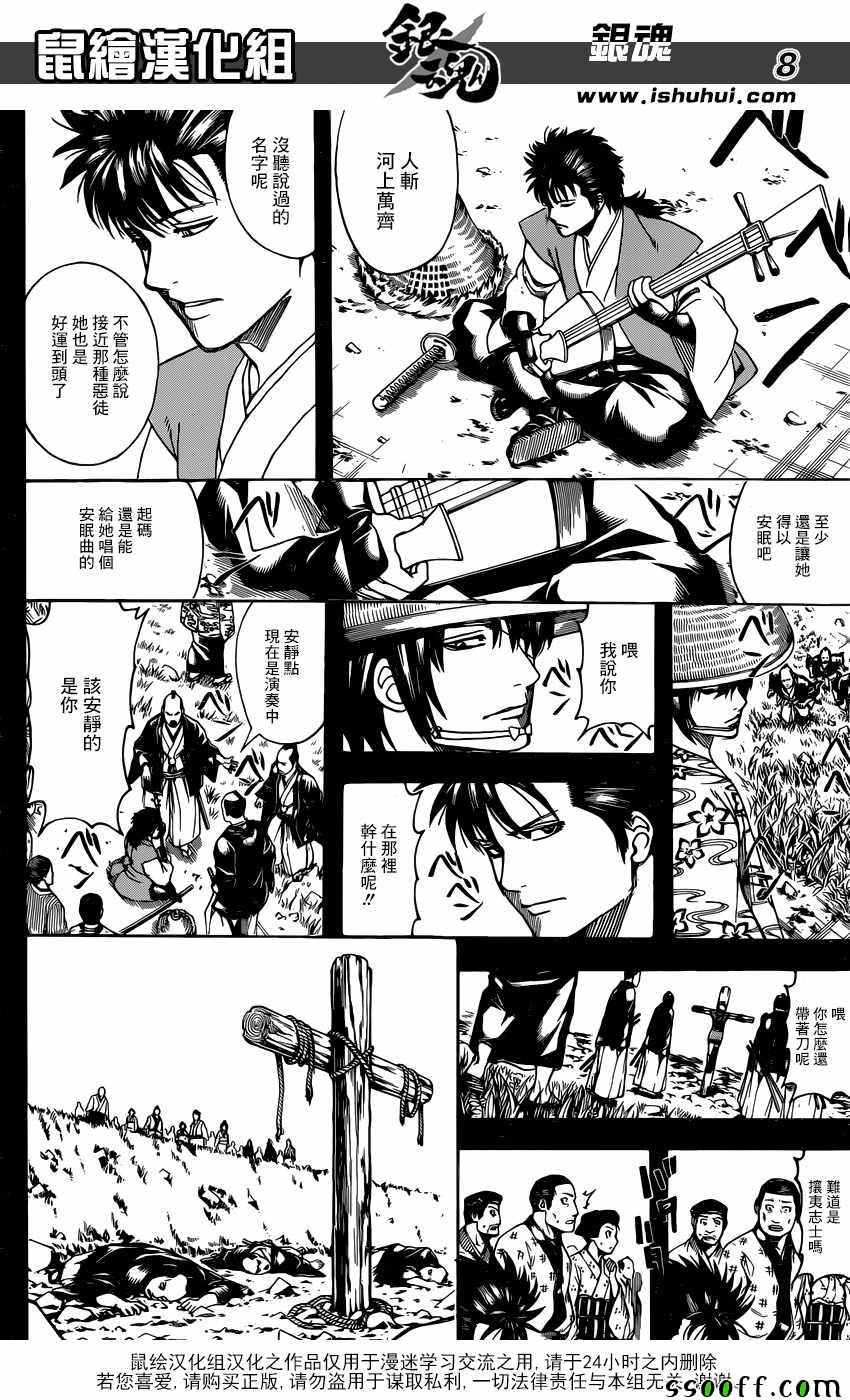 《银魂》漫画 632话