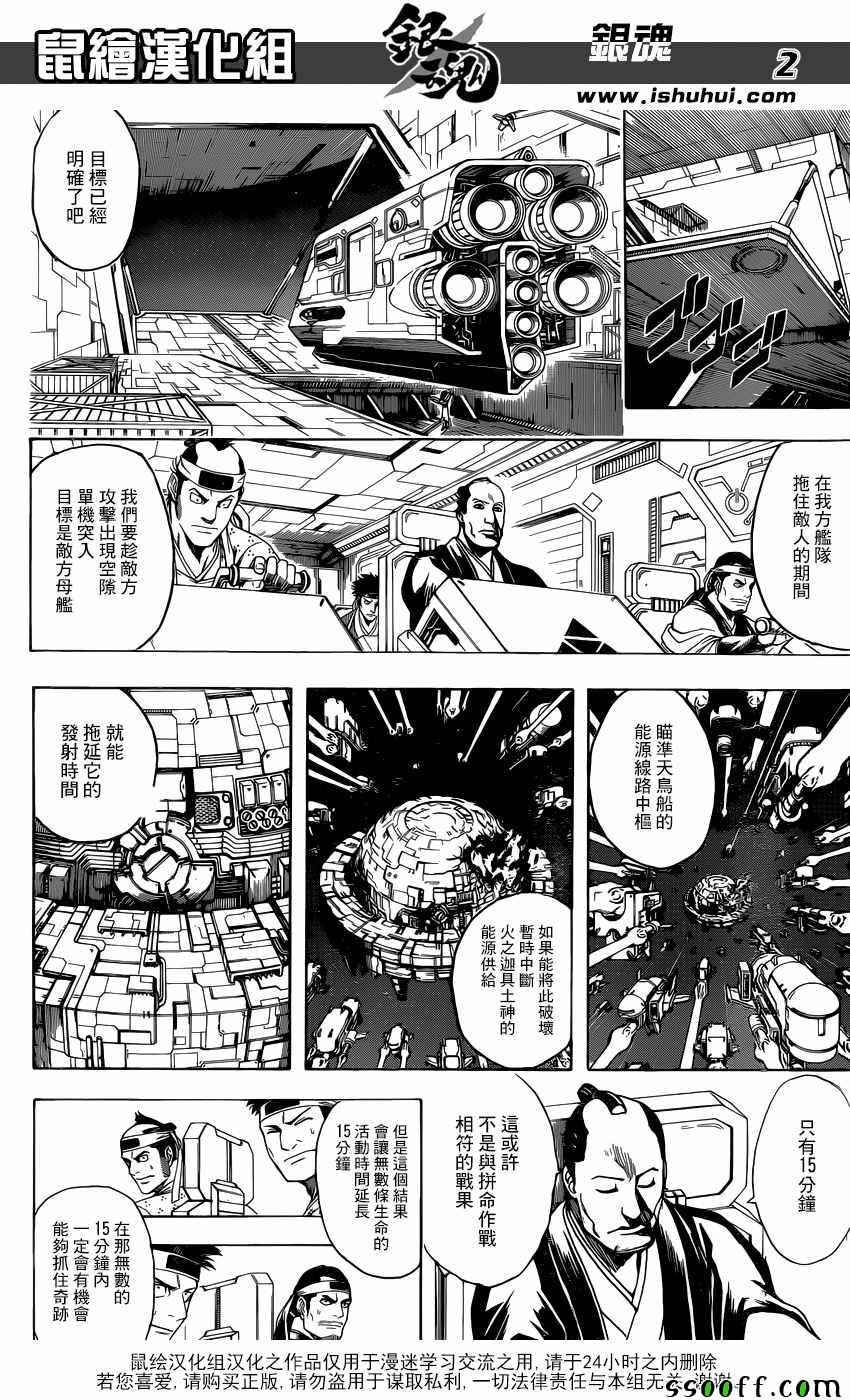 《银魂》漫画 641话