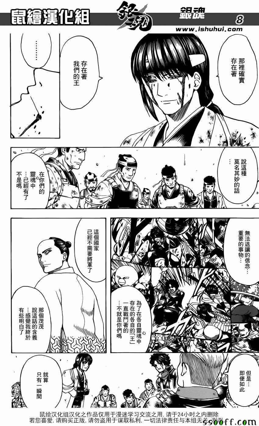 《银魂》漫画 649话